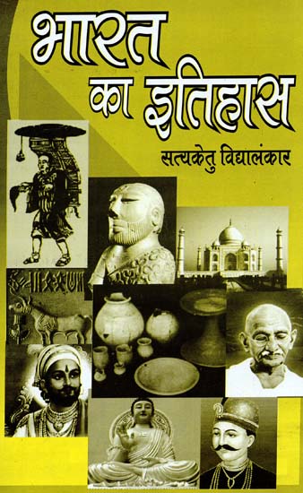 भारत का इतिहास: History of India
