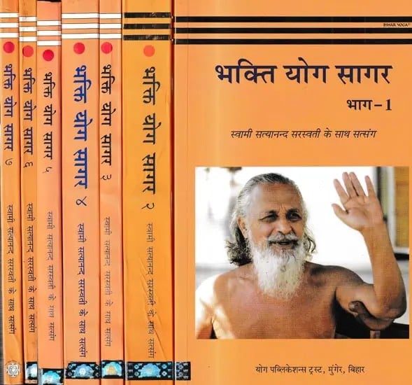 भक्ति योग सागर : Bhakti Yoga Sagar (Set of 7 Volumes)