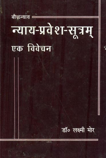 न्याय-प्रवेश-सूत्रम् : Nyaya Pravesh Sutram-A Critical Study
