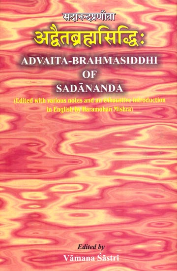अद्वैतब्रह्मसिद्धि: : Advaita-Brahmasiddhi of Sadananda