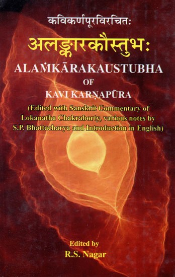 अलङ्कारकौस्तुभः : Alamkarakaustubha of Kavi Karanapura