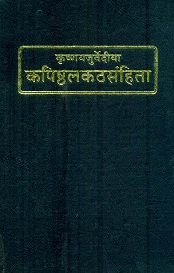 कपिष्ठलकठसंहिता : Kapisthala-Katha-Samhita (A Text of the Black Yajurveda)