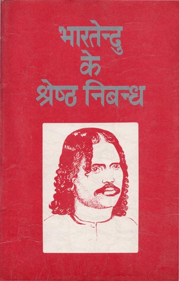 भारतेन्दु के श्रेष्ठ निबन्ध: Essays of Bhartendu (An Old Book)
