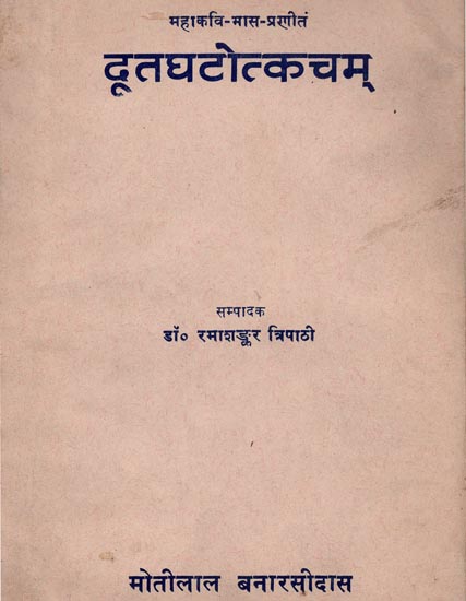 दूतघटोत्कचम्: Dutaghatotkacha - Drama of Mahakavi Bhasa ( An Old And Rare Book)