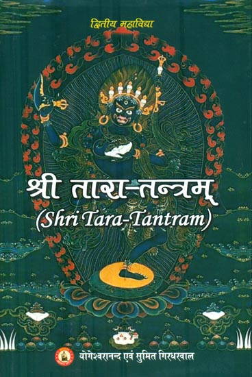 श्री तारा-तन्त्रम् ; Shri Tara-Tantram