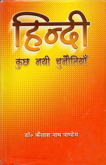 हिन्दी कुछ नयी चुनौतियाँ: Some New Challenges of Hindi (An Old and Rare Book)