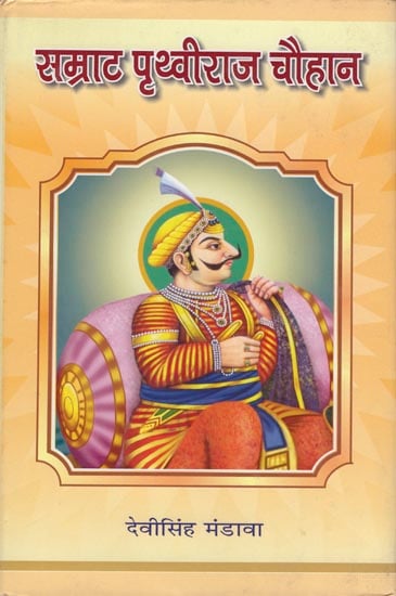 सम्राट पृथिवीराज चौहान: Samrat Prithviraj Chauhan