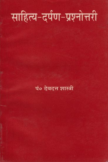 साहित्य दर्पण प्रश्नोत्तरी: Sahitya Darpan Prashanottari (An Old and Rare Book)