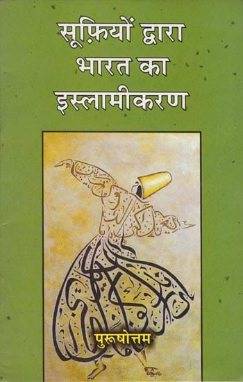 सूफ़ियों द्वारा भारत का इस्लामीकरण: Islamization of India by Sufis