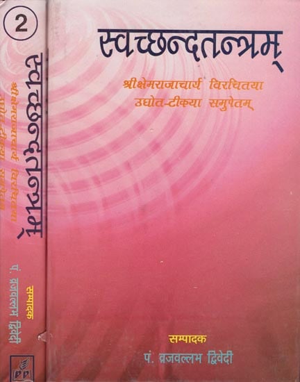 स्वछन्दतन्त्रम: Swacchanda-Tantram-With Commentary Udyota (Set of 2 Volumes)