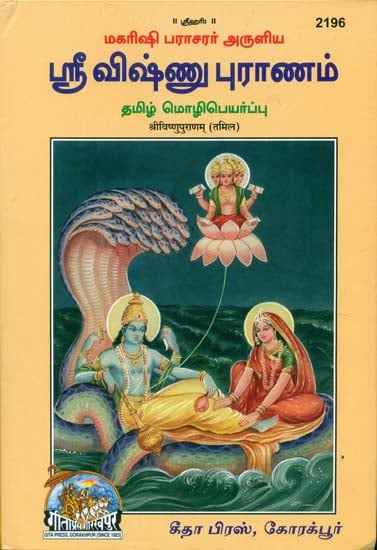 18 puranas in tamil pdf free download software sites for free download