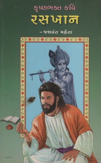 Prembhakta Kavi: Raskhan (Gujarati)