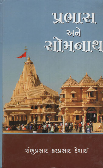 Prabhas and Somnath (Gujarati)