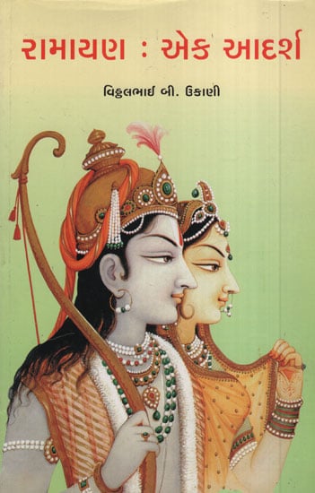 Ramayan Ek Aadarsh (Gujarati)