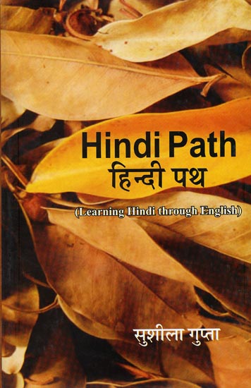हिन्दी पथ: Hindi Path (Learning Hindi Through English)