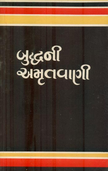 Buddhani Amrutvani (Gujarati)