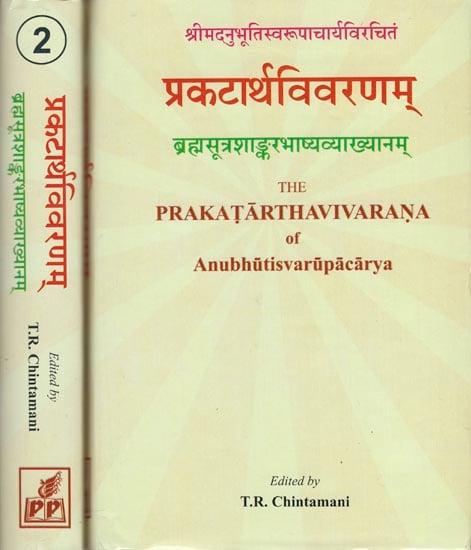 प्रकटार्थविवरणम: The Prakatarthavivarana of Anubhutisvarupacarya (Set of 2 Volumes)