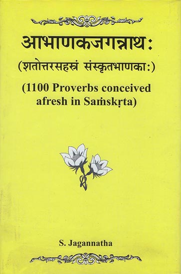 आभाणकजगत्राथ: : 1100 Proverbs Conceived a Fresh in Samskrta