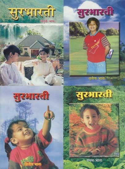 सुरभारती: Sanskrit for Teaching of Children (Set of 4 Volumes)
