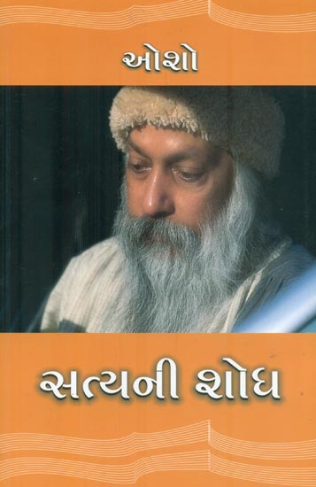 Satyani Shodhama (Gujarati)