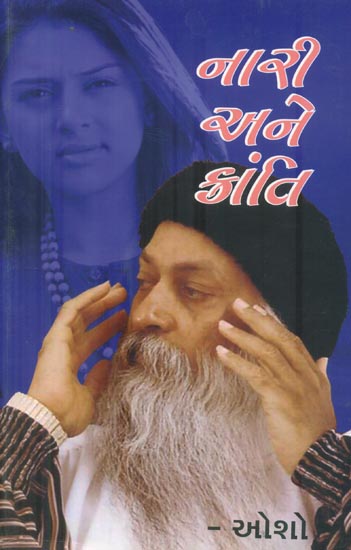 Nari Ane Kranti (Gujarati)