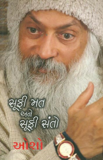 Sufi Mat Ane Sufi Santo (Gujarati)
