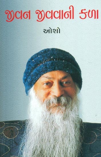 Jivan Jivvani Kala (Gujarati)