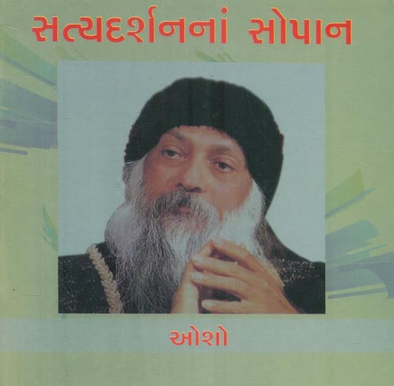 Satyadarshanna Sopan (Gujarati)