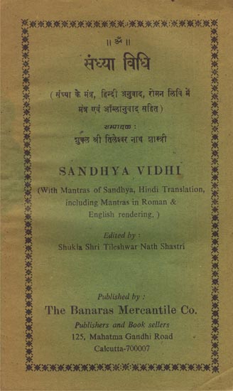 संध्या विधि: Sandhya Vidhi (An Old and Rare Book)