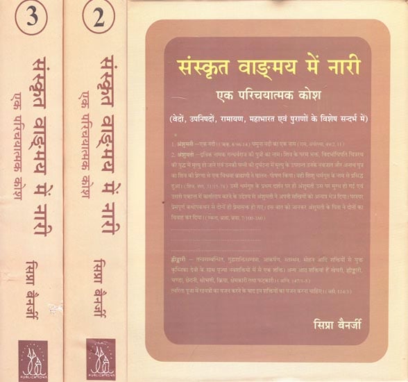 संस्कृत वाङ्मय में नारी: Woman in Sanskrit Literature (Set of 3 Volumes)