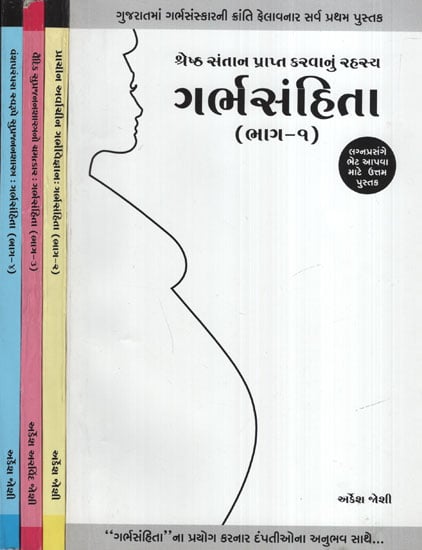 Garbhasamhita in Gujarati (Set of 4 Volume)
