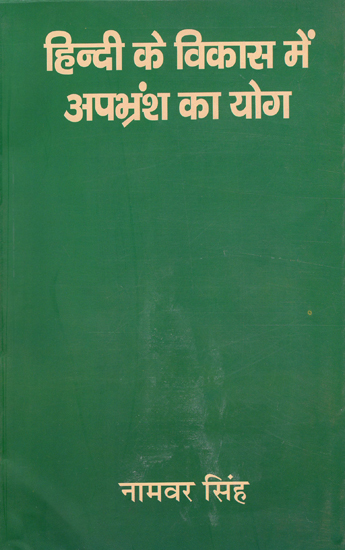 हिन्दी के विकास में अपभ्रंश का योग: Contribution of Apbhramsa to The Development of Hindi Language