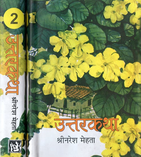 उत्तरकथा: Uttarakatha (A Novel)