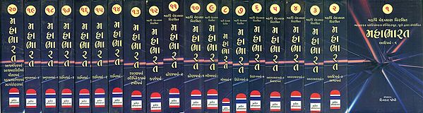 મહાભારત: Mahabharat in Gujarati (Set of 20 Volumes)