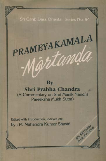 Prameyakamala Martanda (Sanskrit)