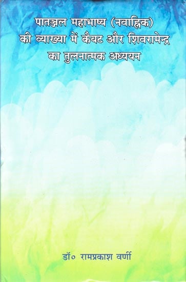 पातंजल महाभाष्य (नवाह्निक) की व्याख्या में कैयट और शिवरामेन्द्र का तुलनात्मक अध्ययन: Comparative Study of Commentary of Kaiyat and Shivaramendra on the Mahabhashya