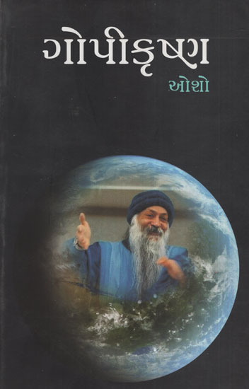 ગોપીકૃષ્ણ – Gopikrishna (Gujarati)