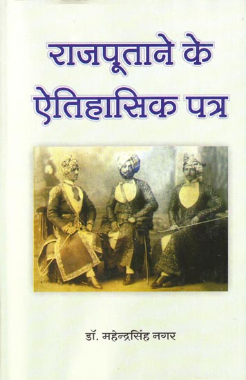 राजपूताने के ऐतिहासिक पत्र: Historical Letters of Rajputana