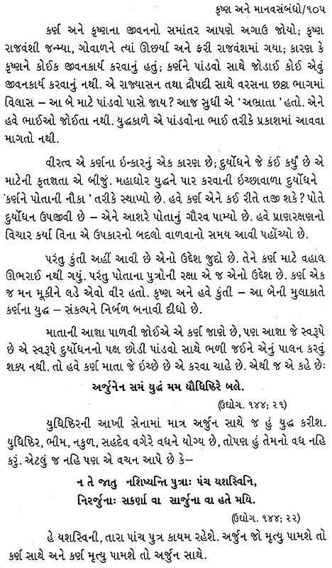 clean india essay in gujarati language