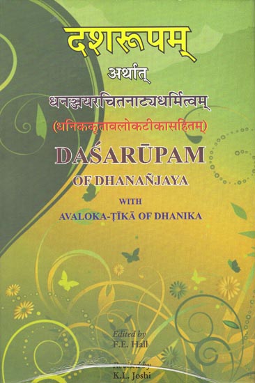 दशरूपम: Dasa Rupam of Dhananjaya with Avaloka-Tika of Dhanika