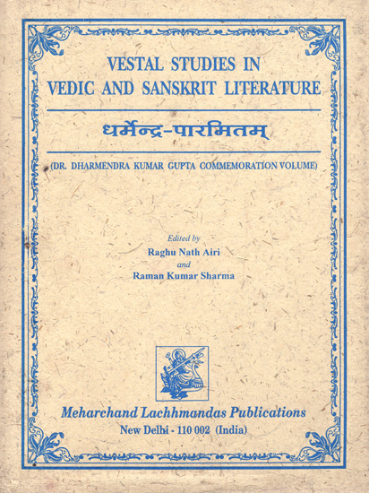धर्मेन्द्र पारमितम्: Vestal studies in Vedic and Sanskrit Literature  (An Old and Rare Book)