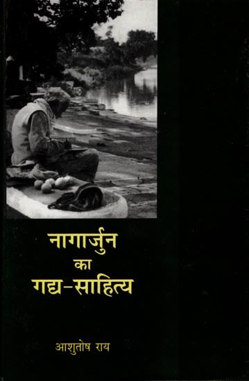 नागार्जुन का गद्य साहित्य: Prose Literature of Nagarjuna
