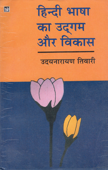 हिन्दी भाषा का उद्गम और विकास: Origin and Development of Hindi Language