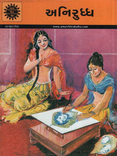 અનિરુદ્ધ – Anirudha in Gujarati (Comic)