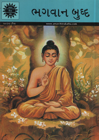 ભગવાન બુદ્ધ – Bhagwan Budh in Gujarati (Comic)