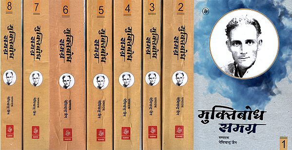 मुक्तिबोध समग्र: The Complete Work of Gajanan Madhav Muktibodh (Set of 8 Volumes)