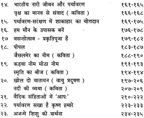 संस्कृत संस्कृति और पर्यावरण: Sanskrit Culture and Environment | Exotic ...