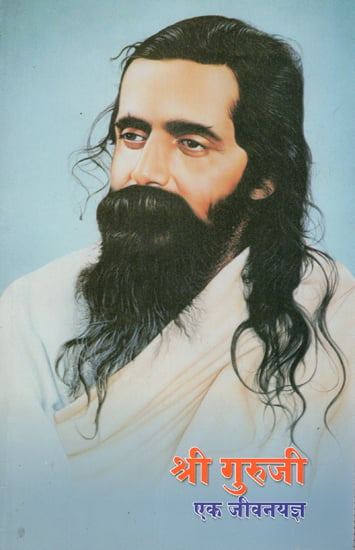 श्री गुरूजी: एक जीवनयज्ञ: Sri Guru is a Biographer