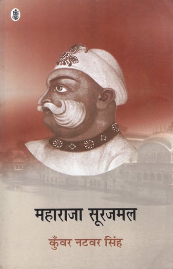 महाराजा सूरजमल: Maharaja Surajmal (Life And History)