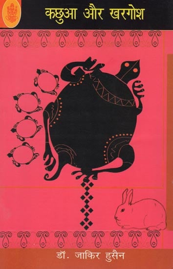 कछुआ और खरगोश : Tortoise and Rabbit (Hindi Short Stories)
